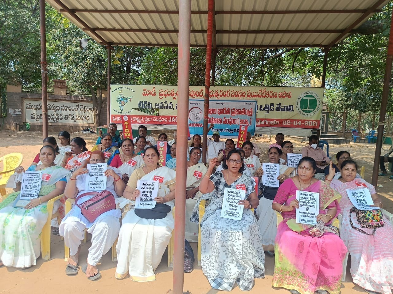 ఐద్వా ఆధ్వర్యంలో నిరసన