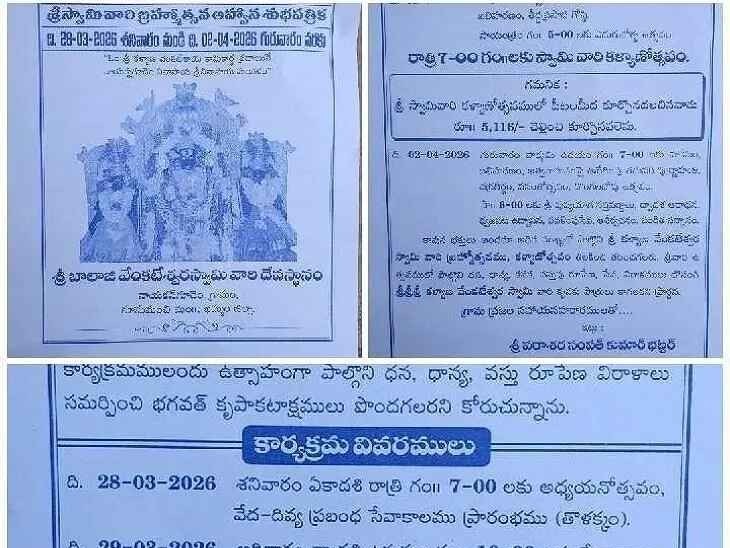 ఈ నెల 28 నుంచి శ్రీవారి బ్రహ్మోత్సవాలు