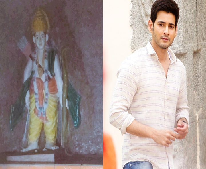 మహేష్ బాబు పోలికలతో రాముడి విగ్రహం..!