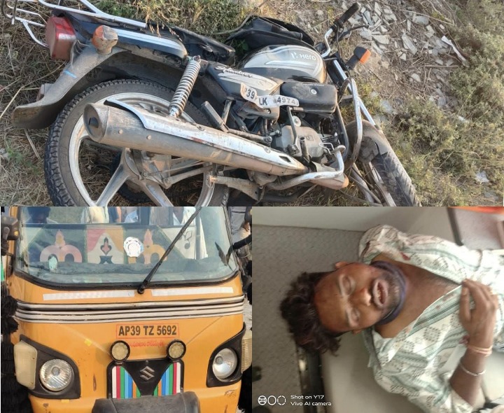 కావూరు వద్ద ఆటోను ఢీకొట్టిన ద్విచక్ర వాహనం