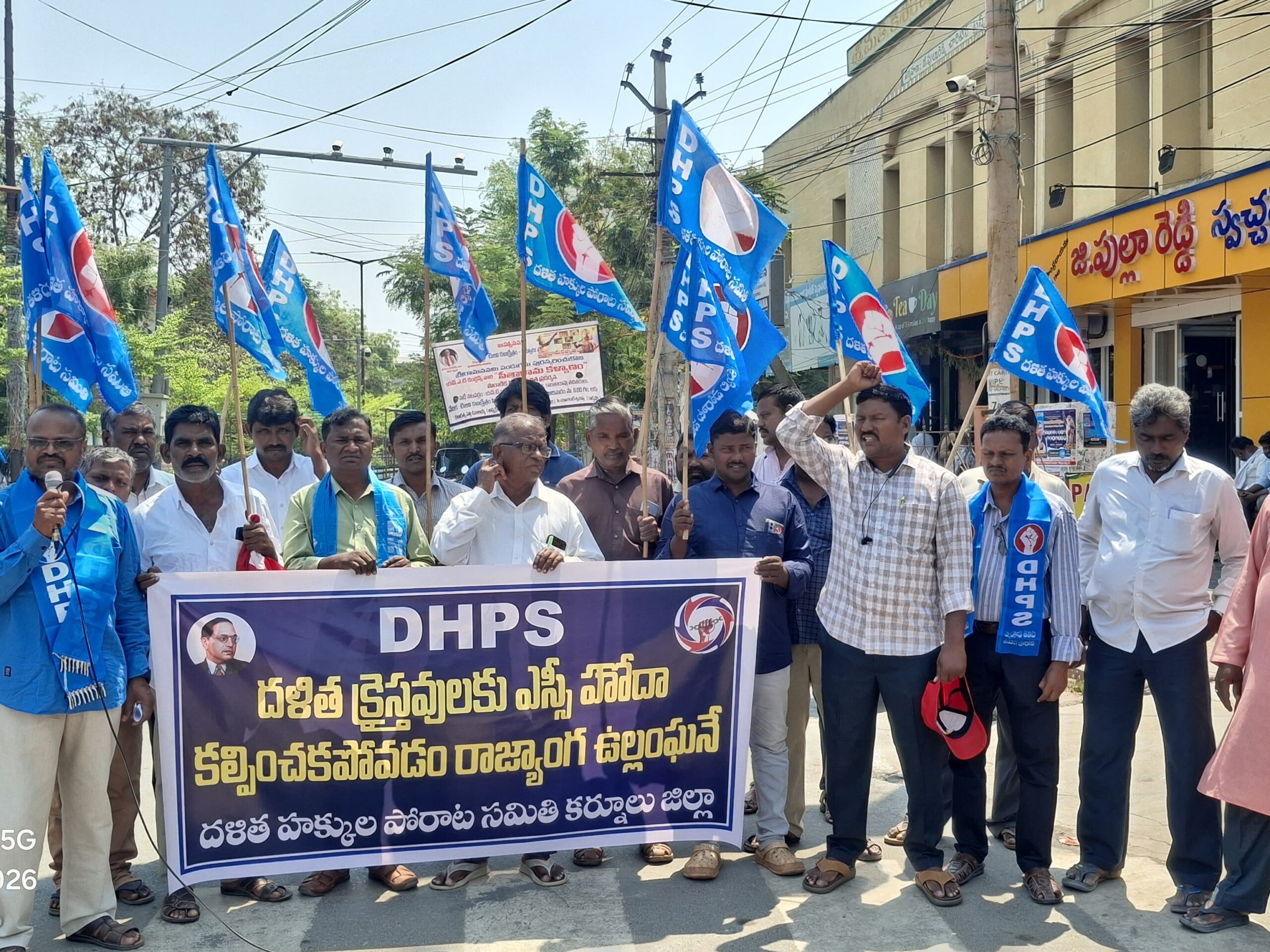 కలెక్టరేట్ వద్ద దళిత సంఘాలు ఆందోళన