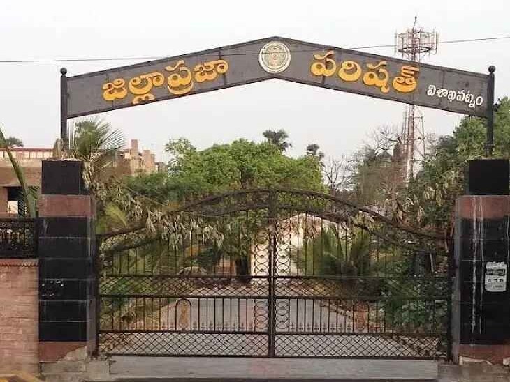 నేడు ఉమ్మడి విశాఖ జడ్పీ సర్వసభ్య సమావేశం