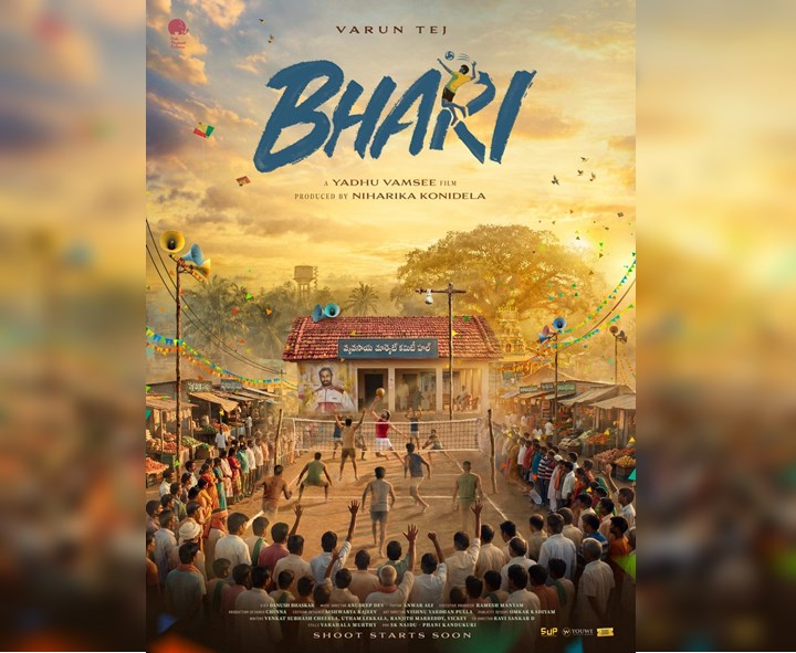 వరుణ్‌తో నిహారిక మూవీ.. పోస్టర్ రిలీజ్