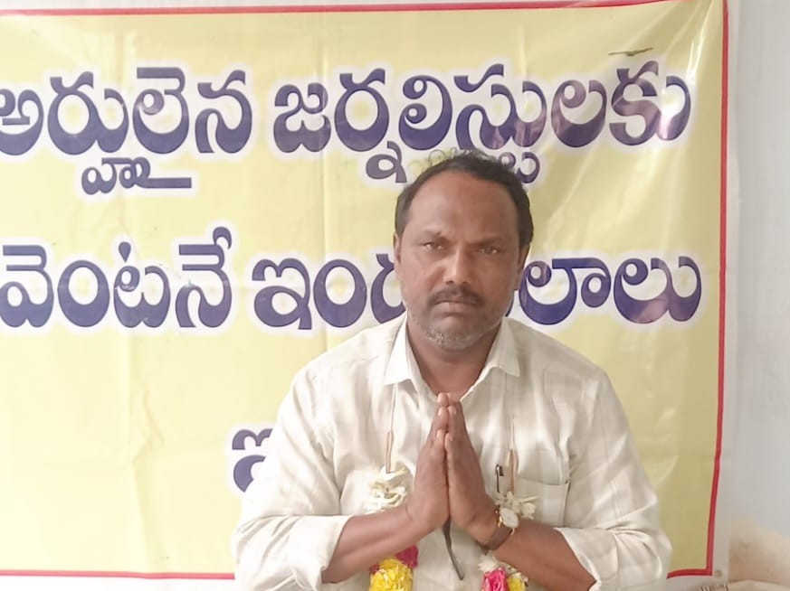 జర్నలిస్టుల ఇళ్ల స్థలాల కోసం దీక్ష