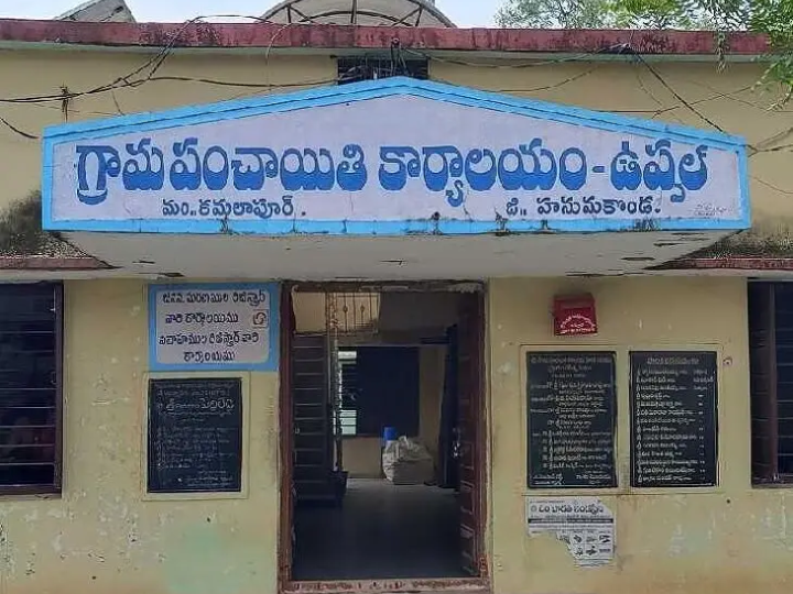 రేపు ఉప్పల్‌లో బహిరంగ వేలం