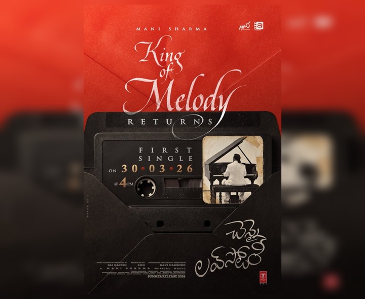 ‘చెన్నై లవ్ స్టోరీ’ ఫస్ట్ సింగిల్ వచ్చేస్తోంది