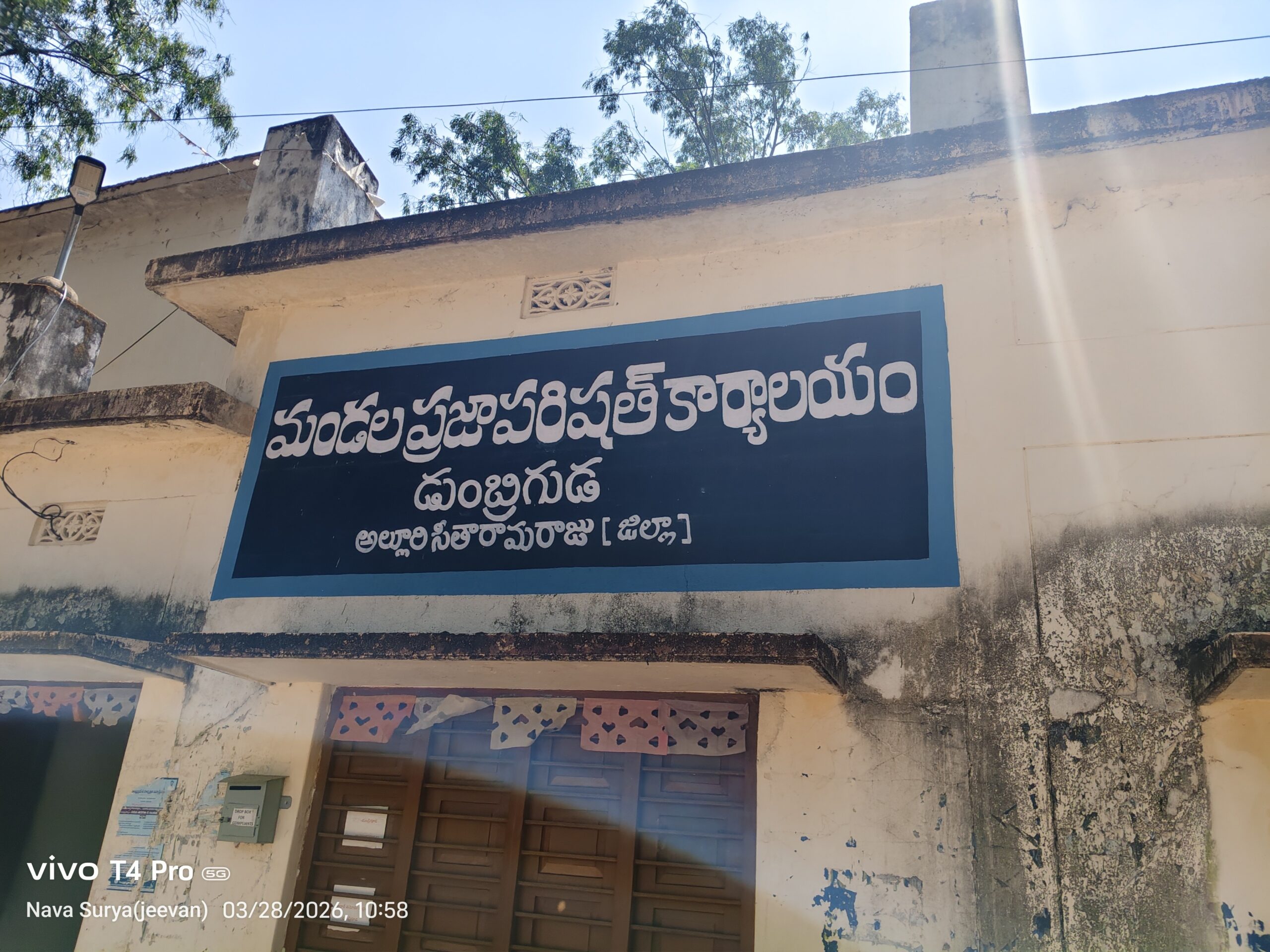 31న సామాజిక తనిఖీ ప్రజా వేదిక