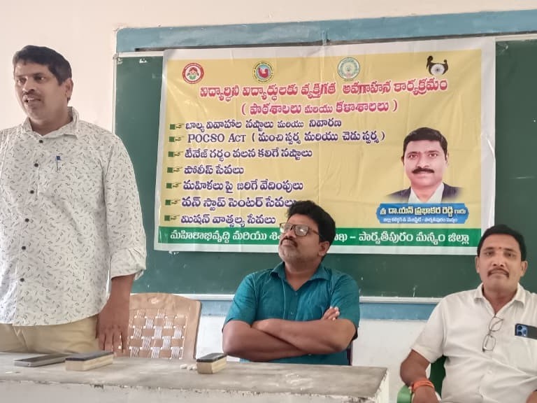 అనాథ బాలల భద్రత మన అందరి బాధ్యత