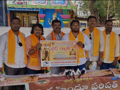 WGLలో ఏప్రిల్ 2వ తేదీన మెగా బైక్ ర్యాలీ