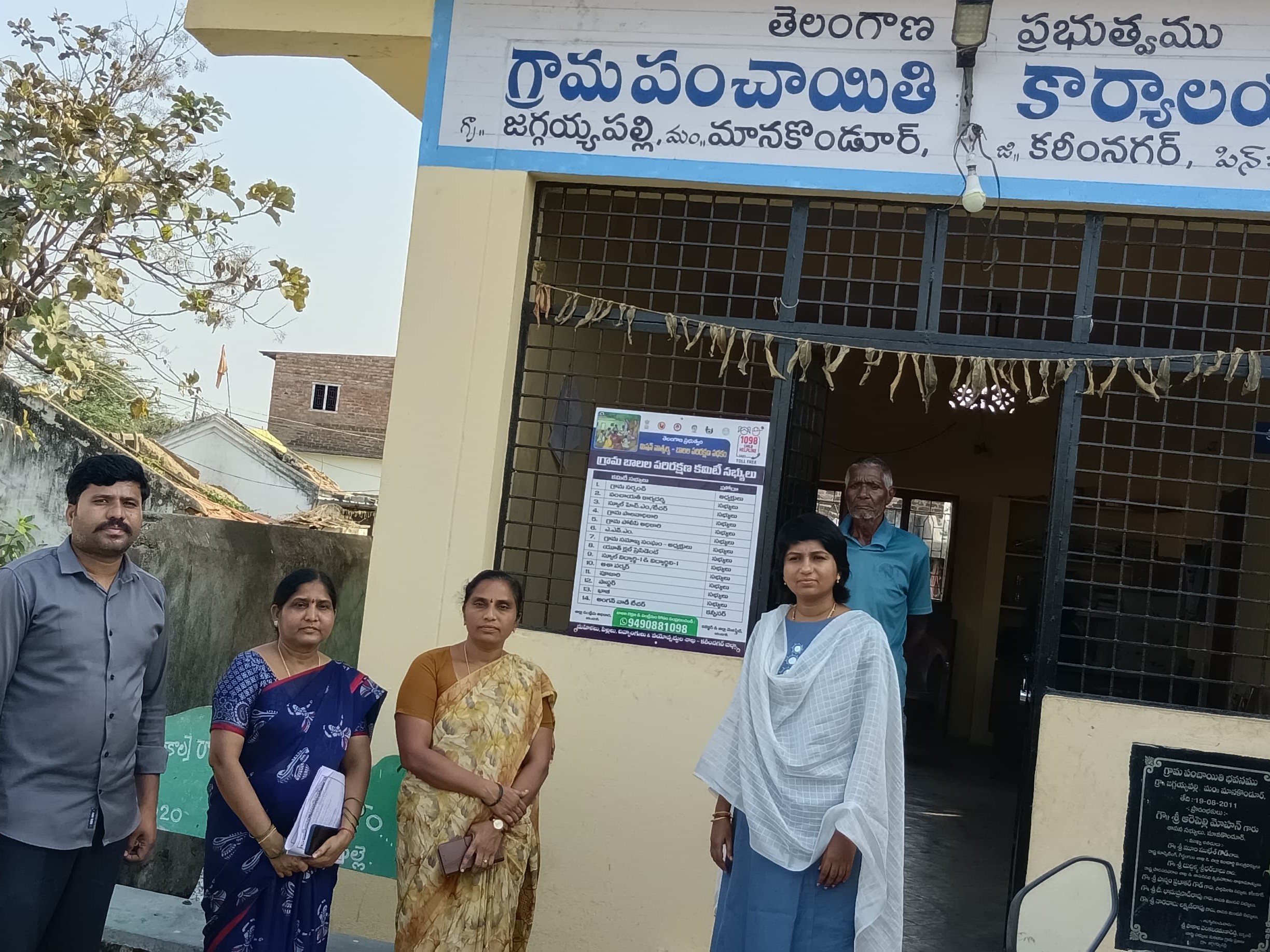 ‘బాలల పరిరక్షణ కమిటీ సభ్యుల బోర్డులో ఏర్పాటు’