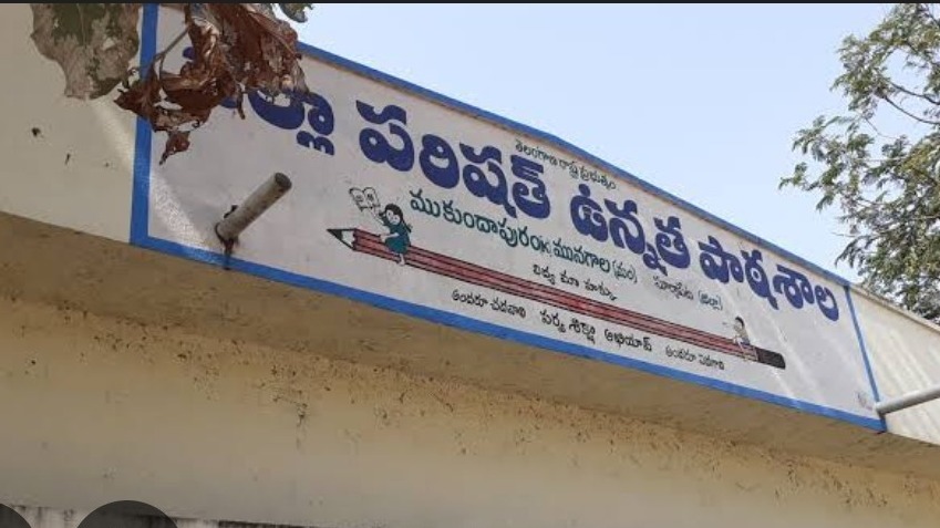 ‘పాఠశాలల్లో భద్రతా బోర్డులు ఏర్పాటు చేయాలి’