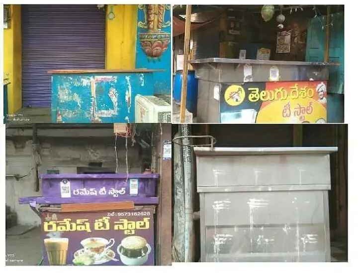 శ్రీకాళహస్తిలో మూతపడుతున్న టీ దుకాణాలు