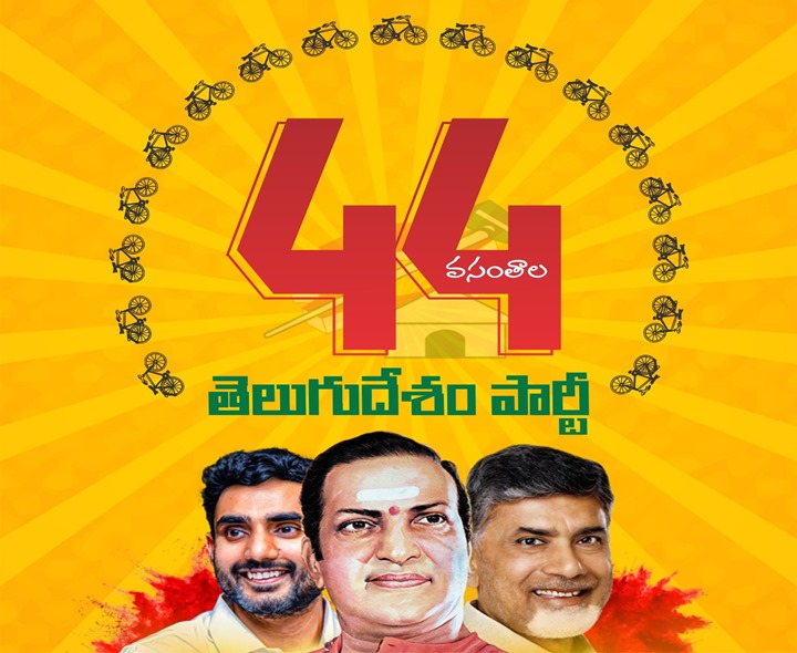 తెలుగువారి ఆత్మగౌరవం కోసమే TDP: లోకేష్