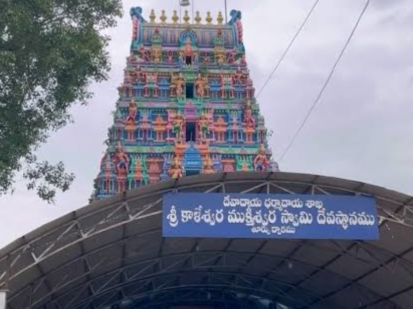 కాలేశ్వరం ఆలయ విశిష్టత తెలుసా..?