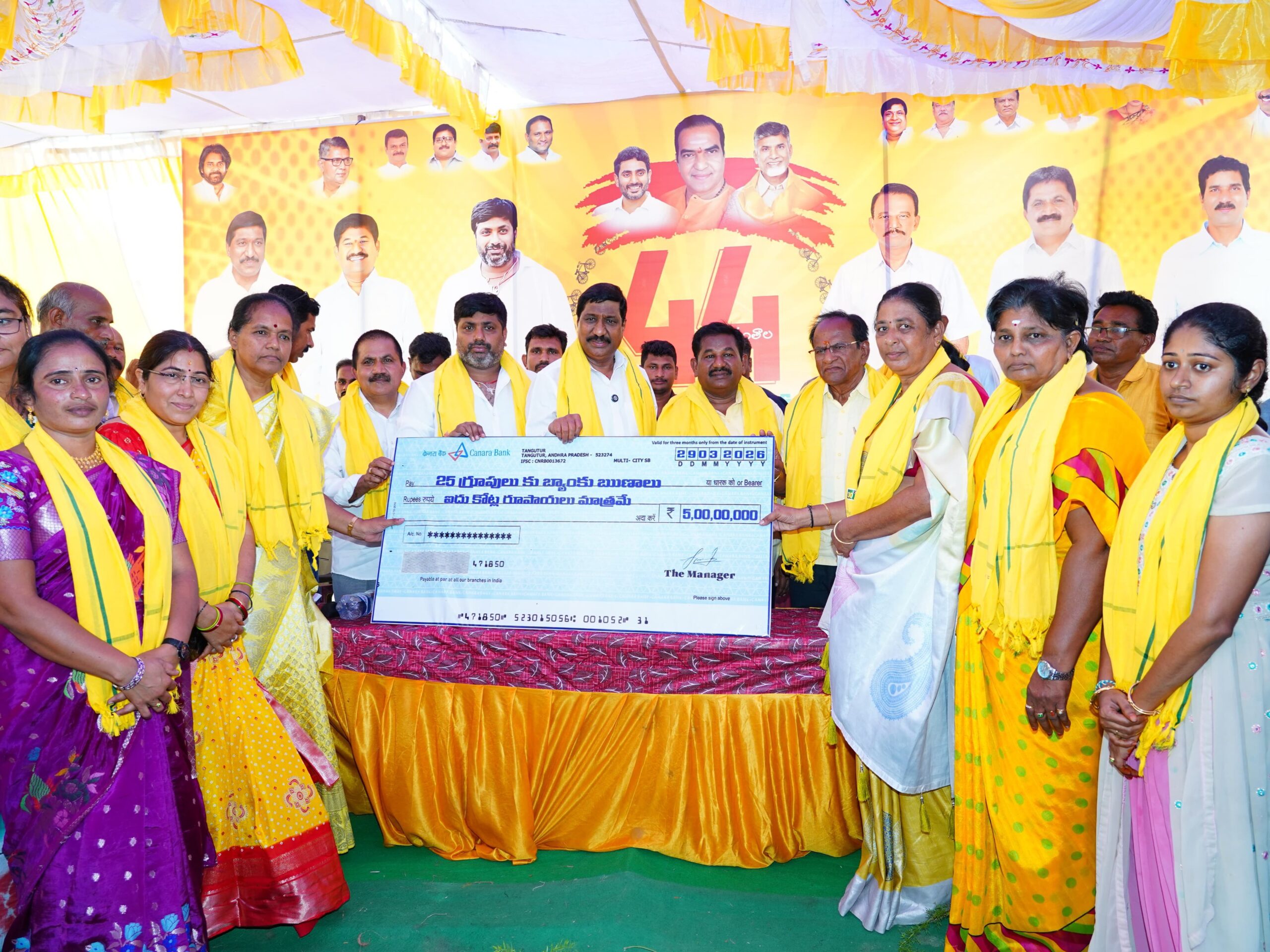 డ్వాక్రా సంఘాలకు చెక్కు పంపిణీ చేసిన మంత్రులు