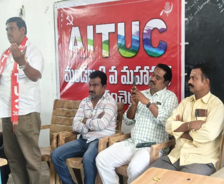 బేతంచెర్లలో ఏఐటీయూసీ మహాసభలు