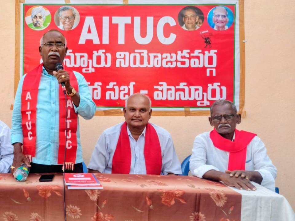 పొన్నూరులో ఏఐటీయూసీ 4వ మహాసభ