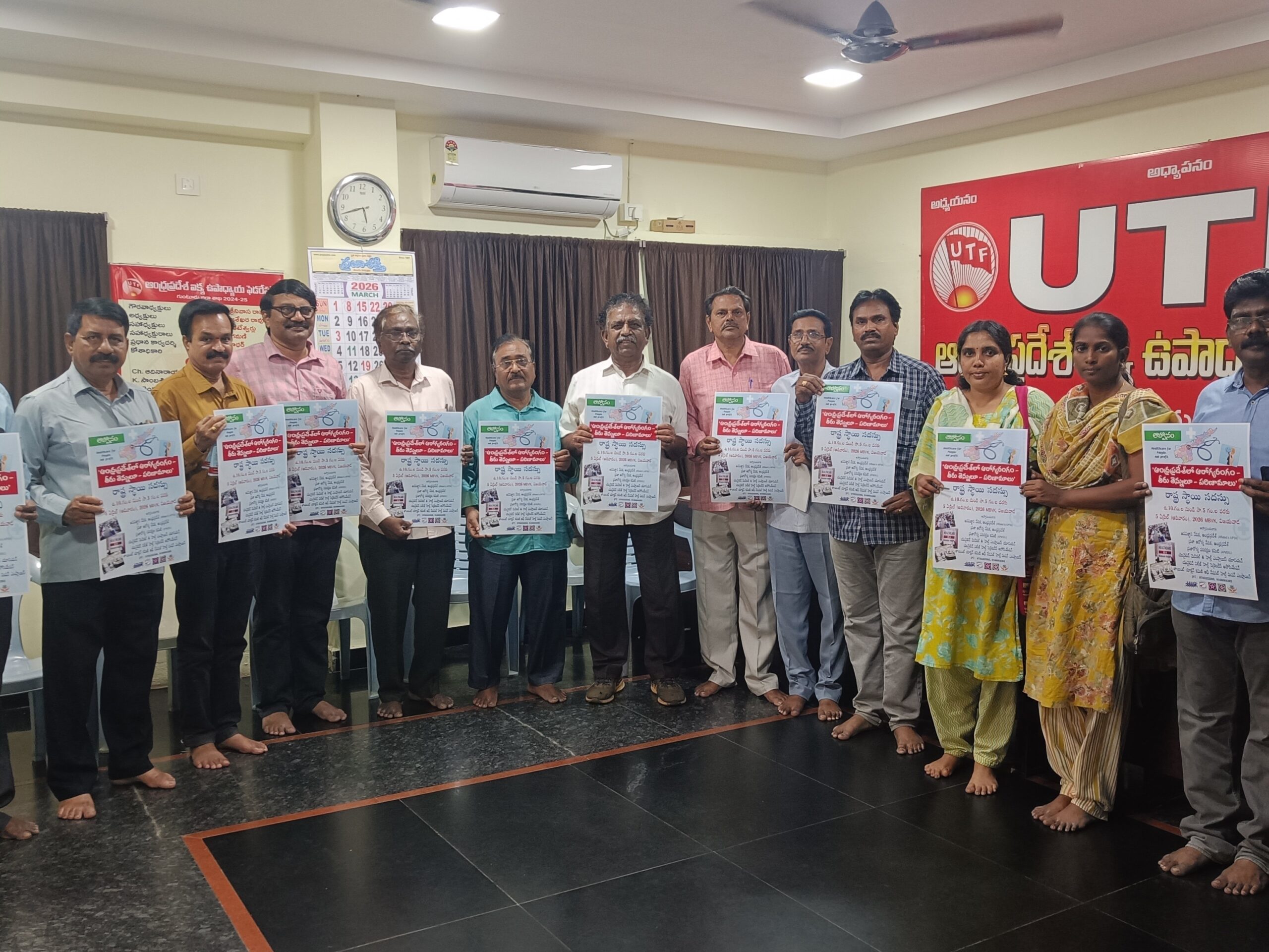 ఏప్రిల్ 5న రాష్ట్ర సదస్సు