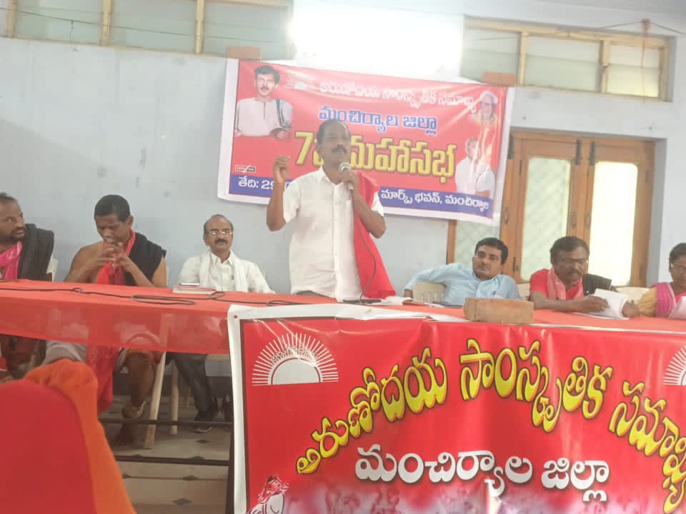 ఘనంగా అరుణోదయ సంస్థ జిల్లా మహాసభ