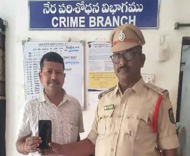 గంటల వ్యవధిలోనే పోగొట్టుకున్న ఫోన్ అందజేత