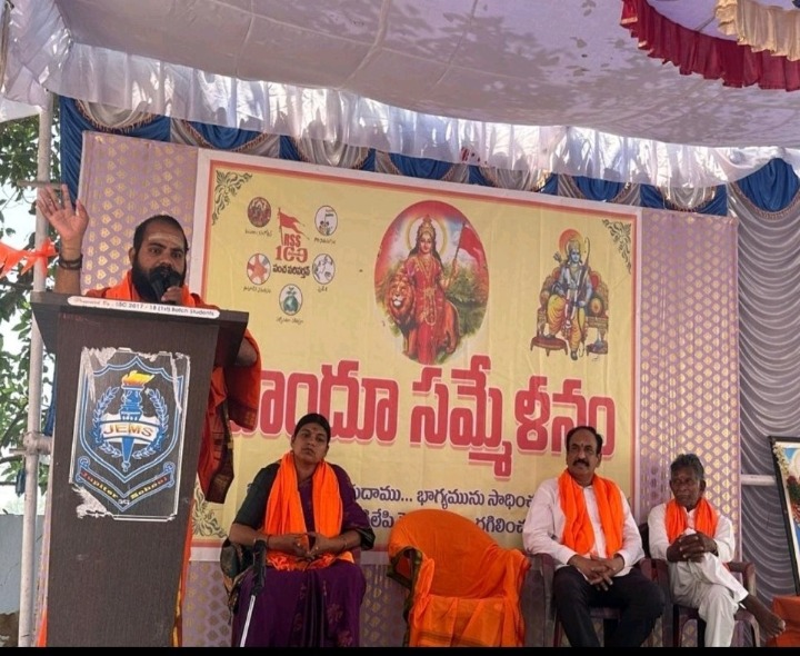 ‘హిందూ ధర్మ పరిరక్షణకు నడుం బిగించాలి’