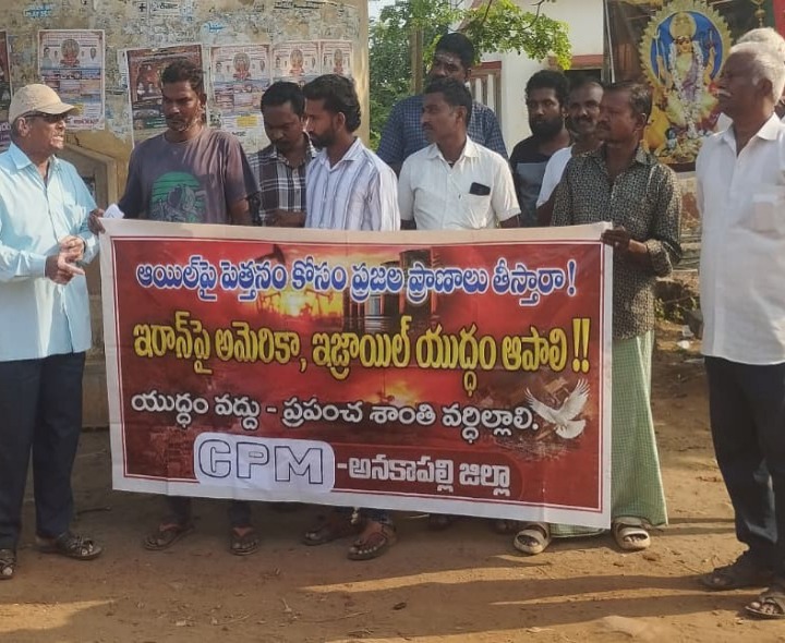 కొండకర్లలో యుద్ధ వ్యతిరేక నిరసన