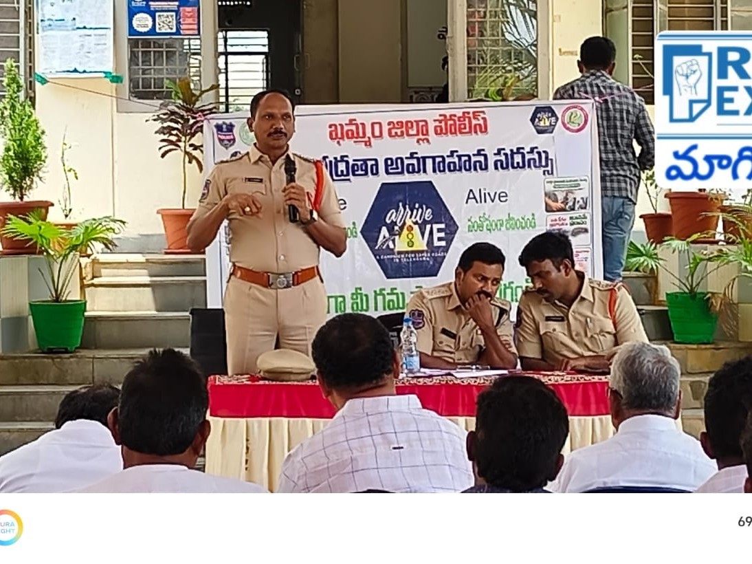 పోలీసు వారి ఆధ్వర్యంలో భద్రతపై అవగాహన