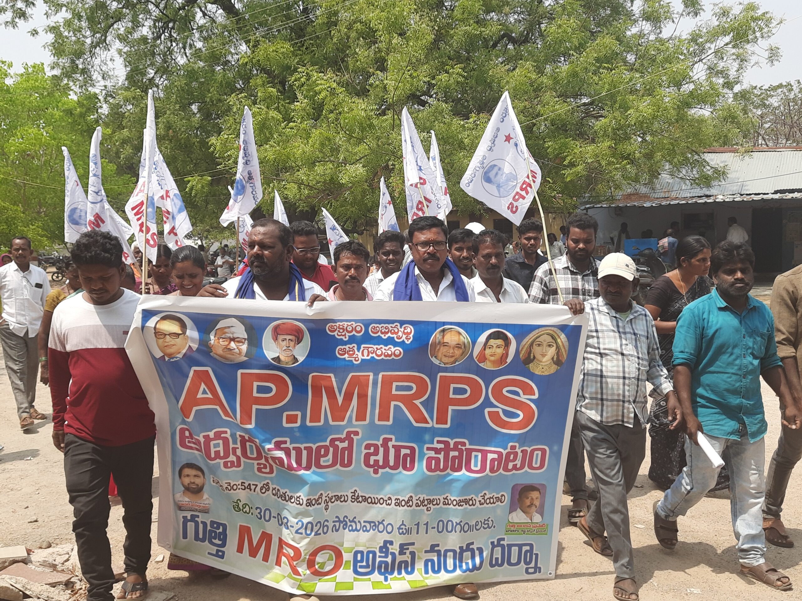 తహశీల్దార్ కార్యాలయం ఎదుట ఎమ్మార్పీఎస్ ధర్నా