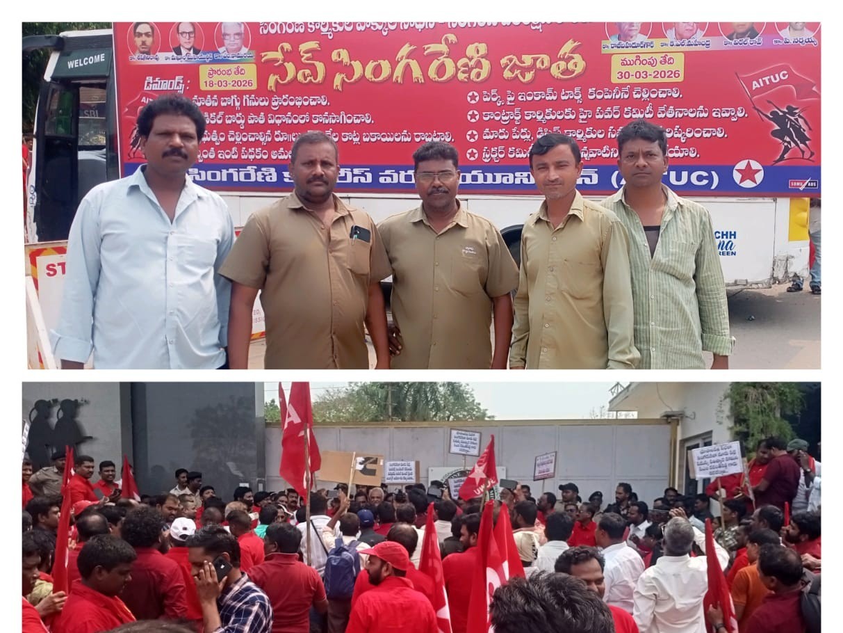 సేవ్ సింగరేణి ఆందోళన కు మద్దతుగా ఆటో యూనియన్
