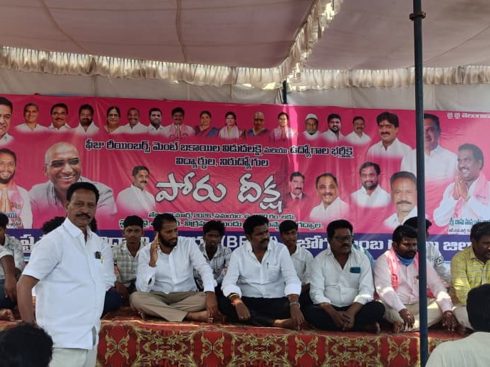 ‘విద్యార్థుల కోసం పోరు దీక్ష కార్యక్రమం ప్రారంభం’