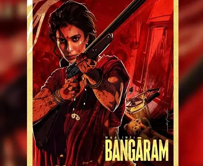 ‘మా ఇంటి బంగారం’ కొత్త రిలీజ్ డేట్ ఇదే!