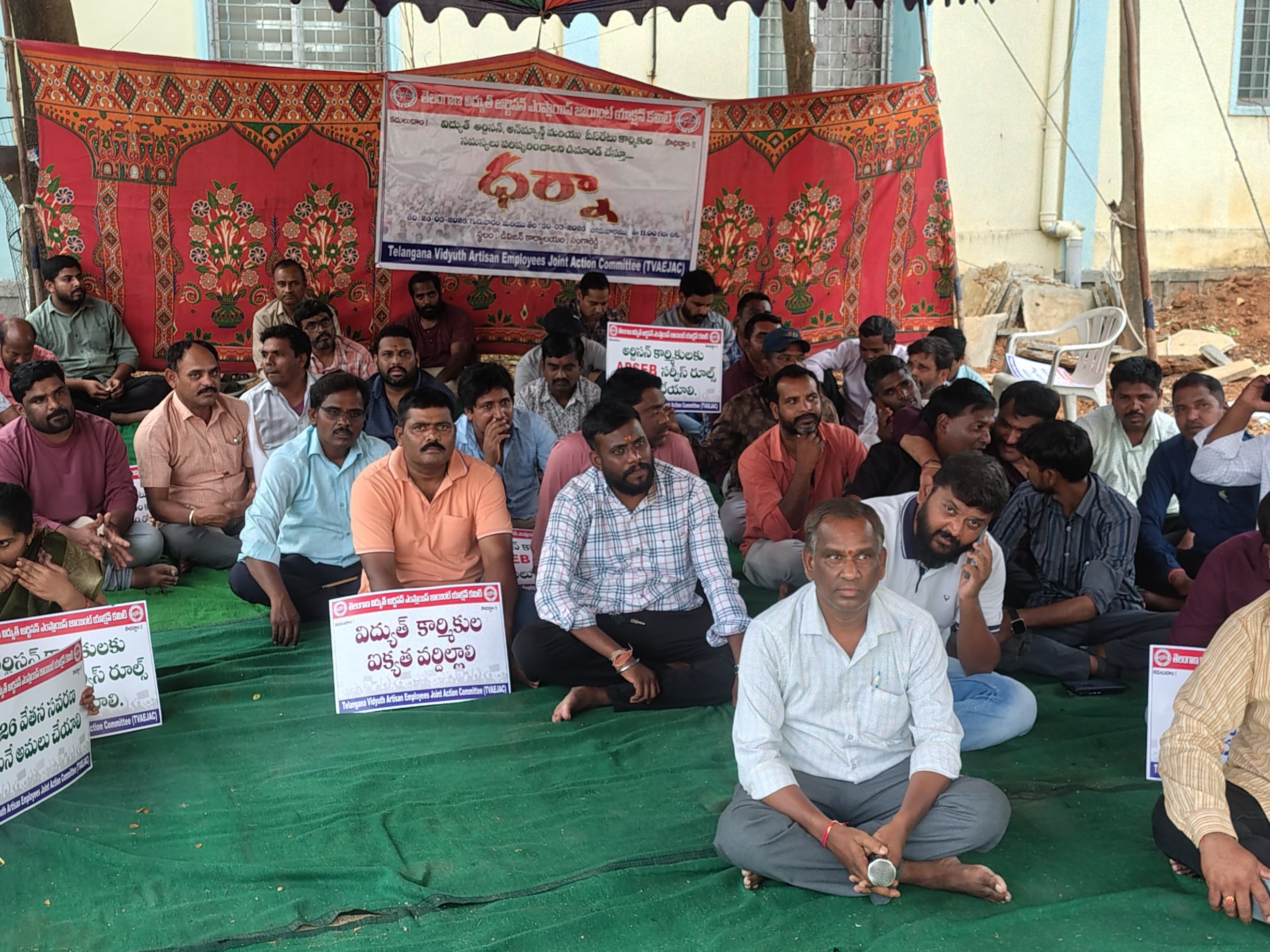 విద్యుత్ కార్యాలయం ముందు ధర్నా