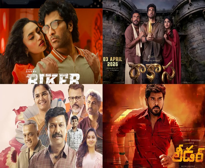 ఏప్రిల్‌ మొదటివారంలో అలరించే సినిమాలివే!