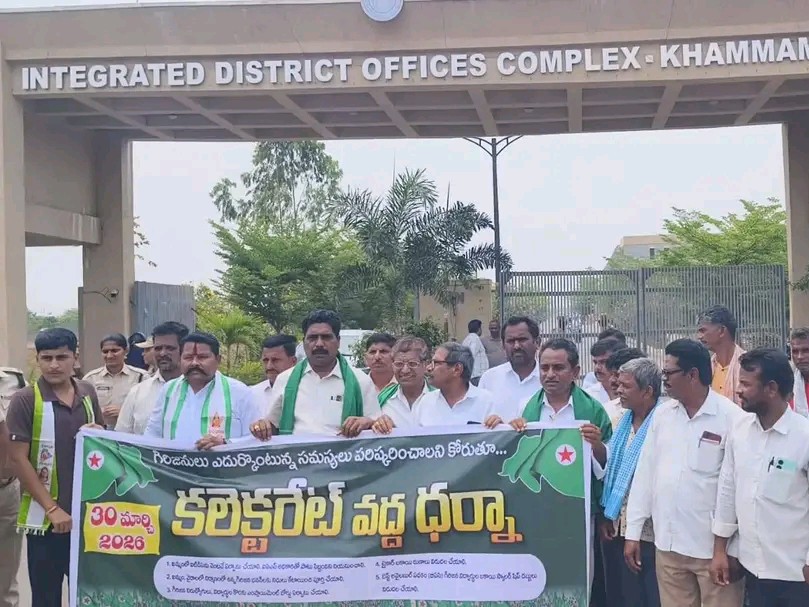 కలెక్టరేట్ వద్ద గిరిజన సంఘాలు ధర్నా