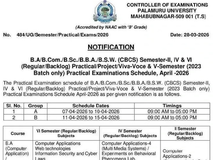పీయూ డిగ్రీ ప్రాక్టికల్స్.. వచ్చే నెలలోనే!
