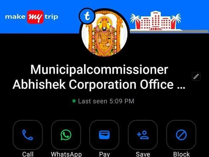 నకిలీ ప్రొఫైల్.. అప్రమత్తంగా ఉండండి: కమిషనర్