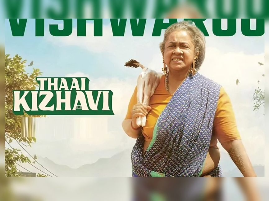 ఓటీటీలోకి ‘తాయ్‌ కిళవి’.. స్ట్రీమింగ్ డేట్ ఫిక్స్