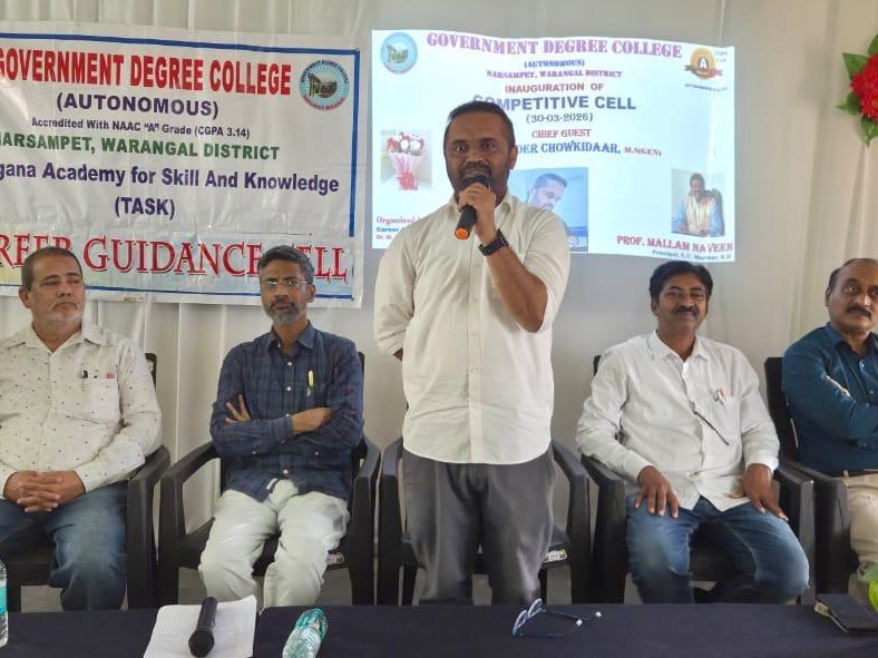 కళాశాలలో కాంపిటీటివ్ ఎగ్జామ్స్ సెల్ ప్రారంభం