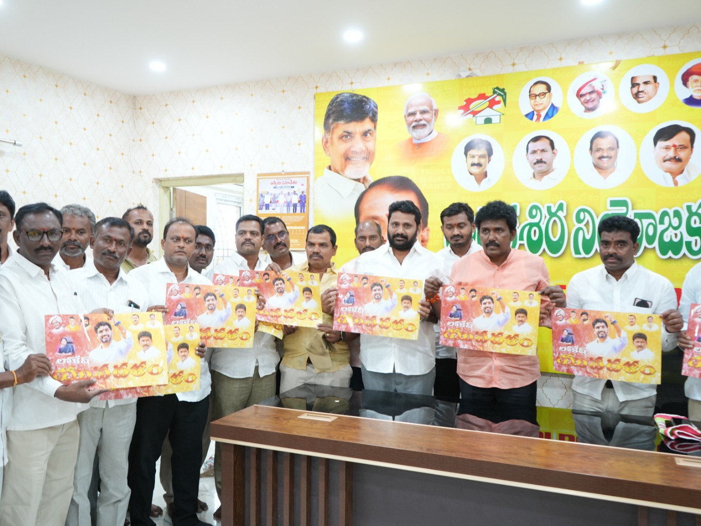 లోకేష్ యువదళం బ్రోచర్ ఆవిష్కరణ