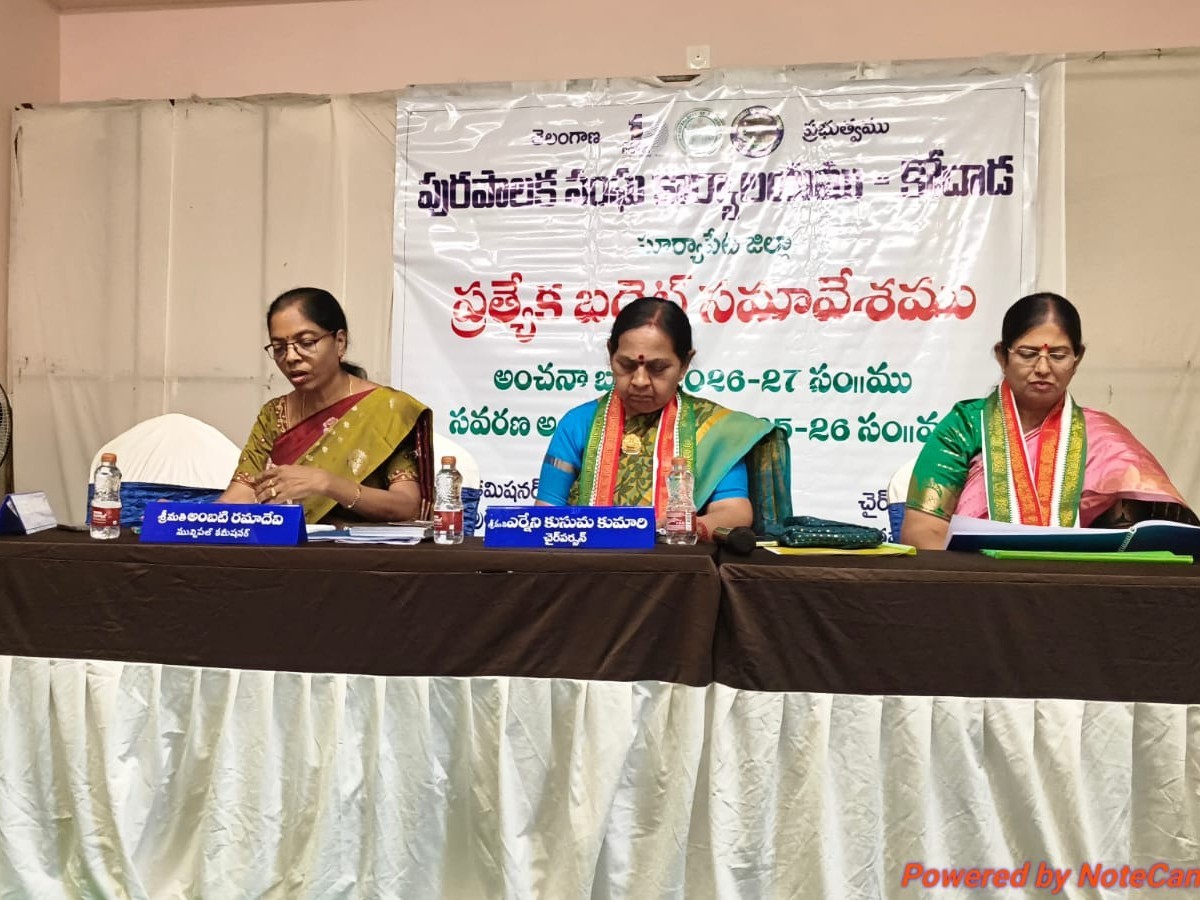 ‘ఆదాయ వనరుల పెంపుతో పట్టణాభివృద్ధి సాధ్యం’