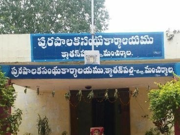 మున్సిపాలిటీ ఛైర్మన్ ఎన్నికకు ముహూర్తం ఖరారు