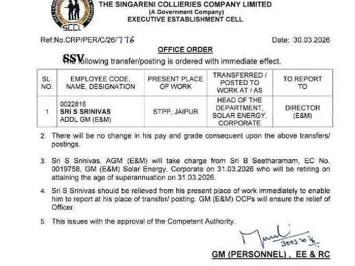 సింగరేణి థర్మల్ పవర్ ప్లాంట్ అడిషనల్ GM బదిలీ
