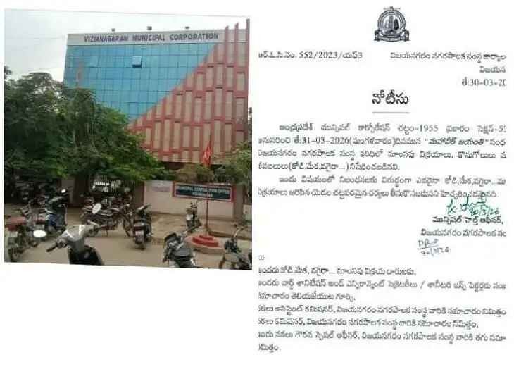 మాంసం ప్రియులకు షాక్.. ఈ రోజు దుకాణాలు బంద్