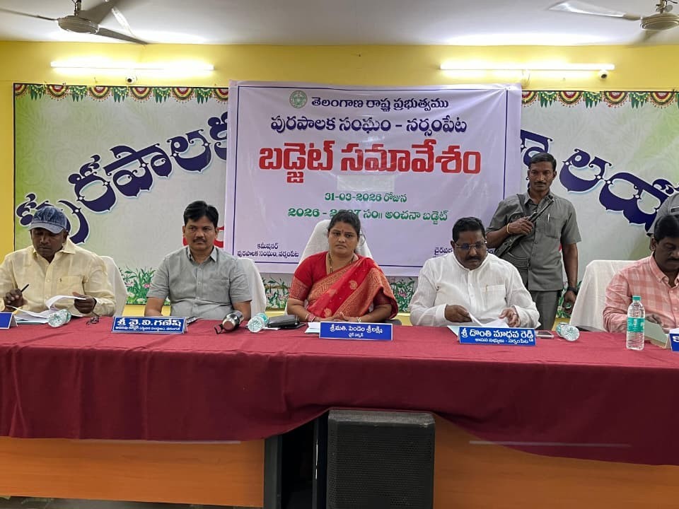 నర్సంపేట మున్సిపాలిటీలో బడ్జెట్ సమావేశం