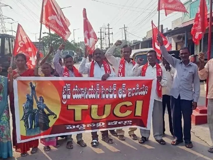 కార్మికుల ర్యాలీ.. లేబర్స్ కొడ్స్ ప్రతుల దగ్ధం