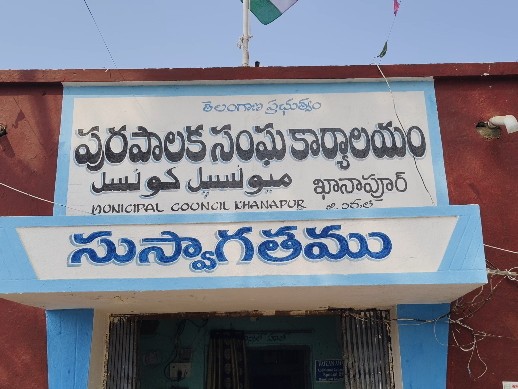 ఏప్రిల్ 4న మున్సిపల్ ఛైర్మన్, వైస్‌ఛైర్మన్ ఎన్నిక