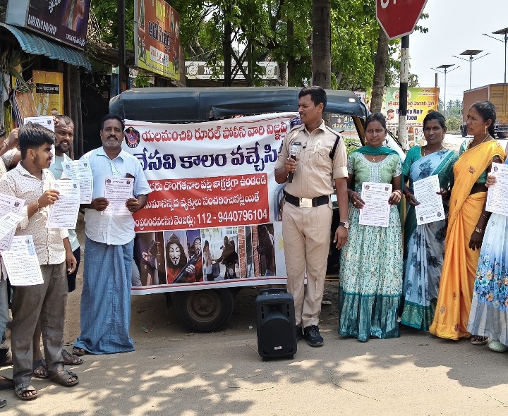 ‘దొంగతనాలు పట్ల అప్రమత్తంగా ఉండాలి’