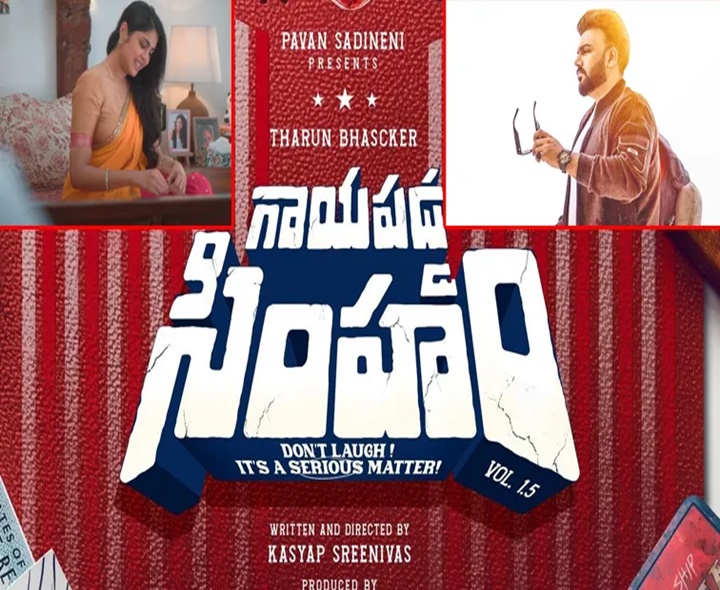 ‘గాయపడ్డ సింహం’ ఫస్ట్ సింగిల్ వచ్చేస్తోంది