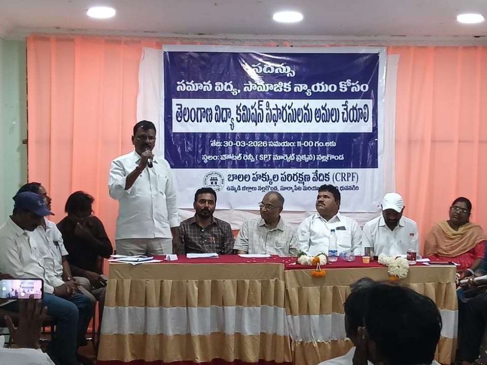 బాలల హక్కుల పరిరక్షణ వేదిక కో-కన్వీనర్‌గా పెద్దయ్యయాదవ్