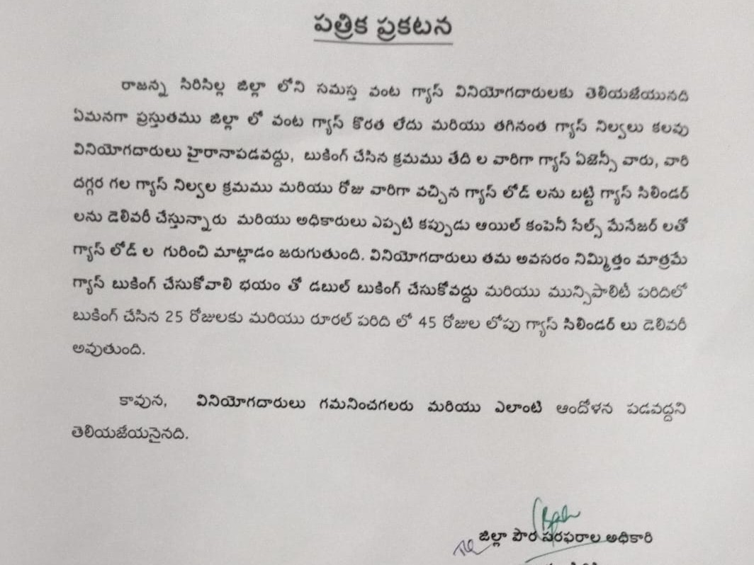 ‘అవసరం మేరకు మాత్రమే బుకింగ్ చేసుకోవాలి’